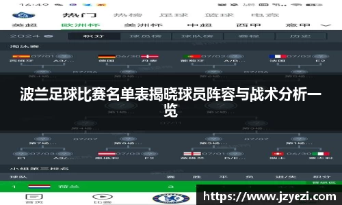 九游会J9