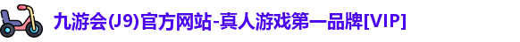 九游会